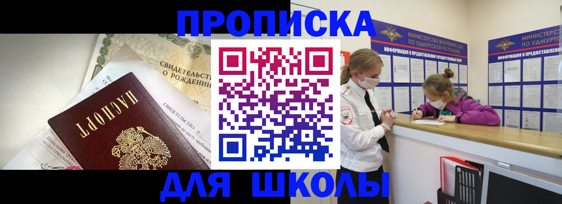 прописка регистрация в Кубинке