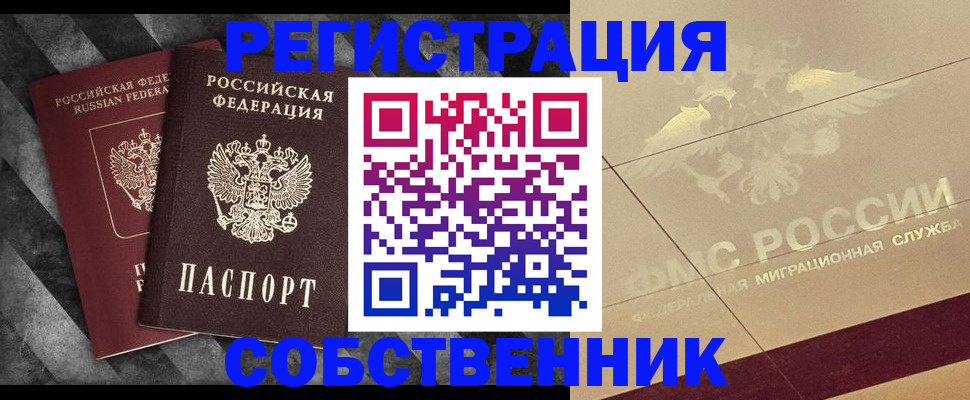 временная регистрация госуслуги в Кубинке